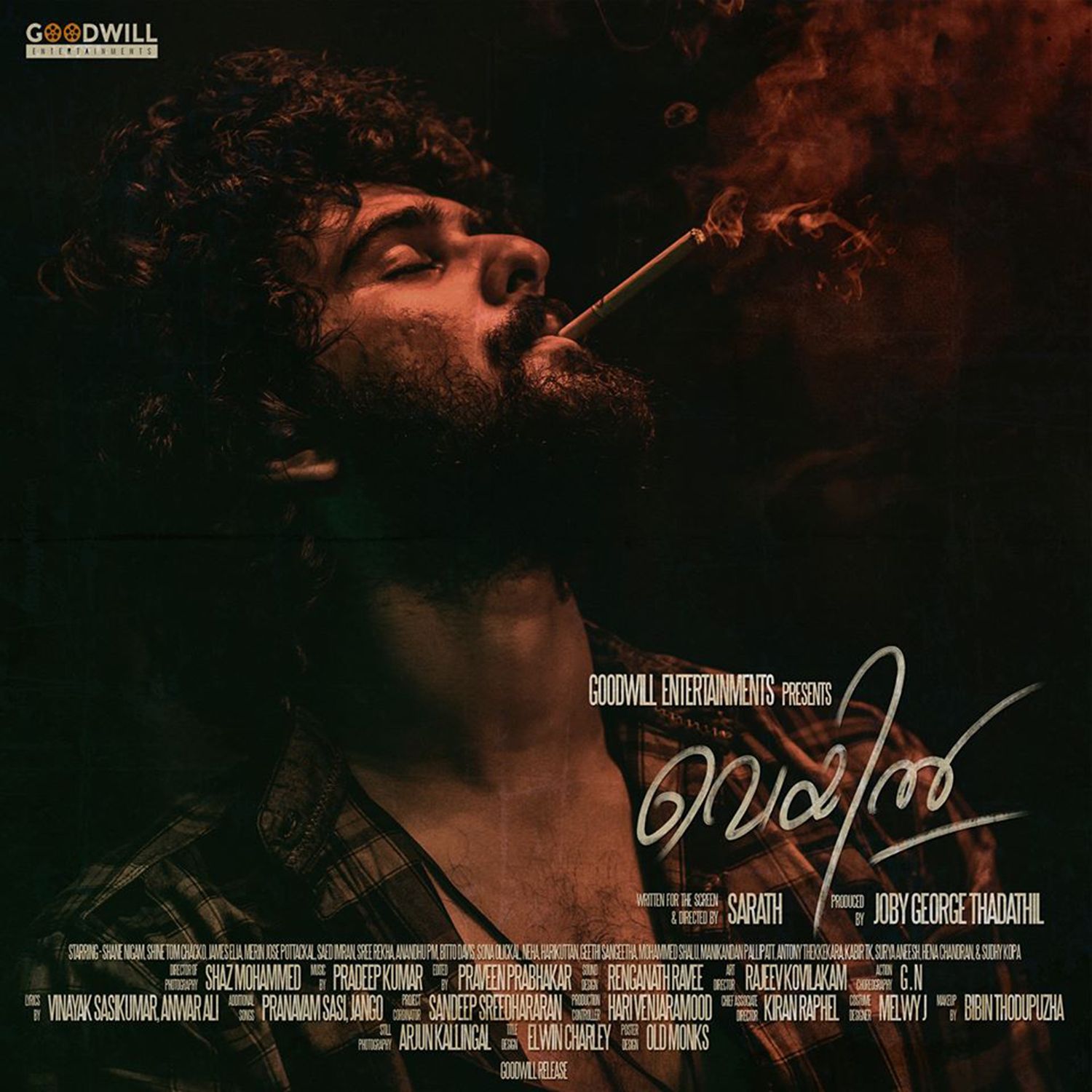 Veyil movie review: A relatable gloomy side of a family that depicts the miserable content in a sentimental manner.