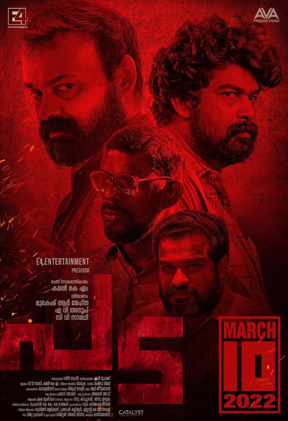 Pada movie review: A 90s social revolt that gained the mass media attention but failed to deliver its ultimate purpose.