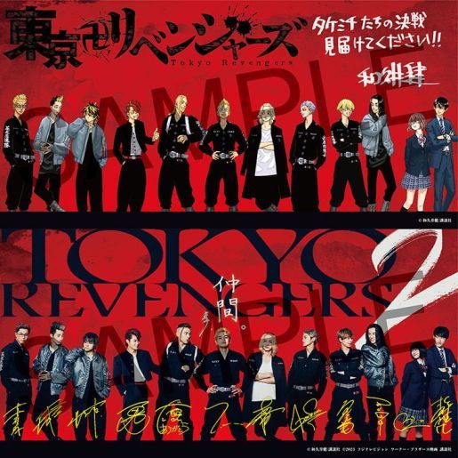 Tokyo Revengers movie: A beautiful big-screen representation of one of the best anime's of all time.