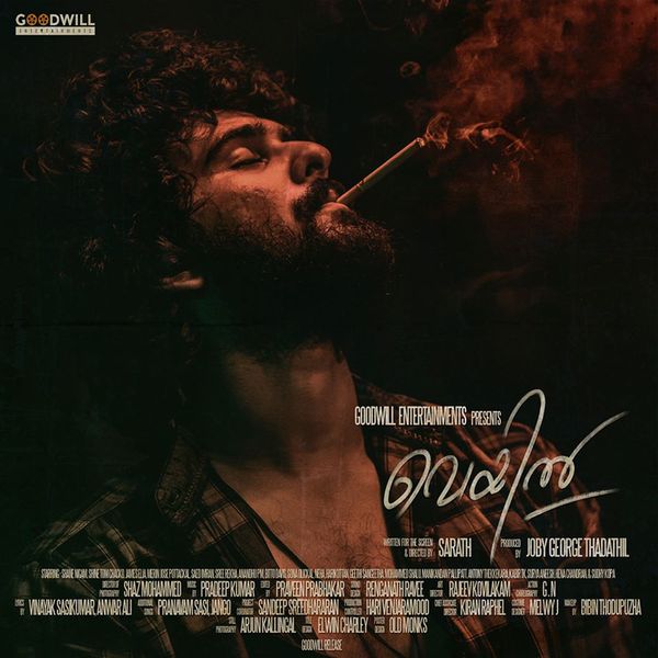 Veyil movie review: A relatable gloomy side of a family that depicts the miserable content in a sentimental manner.